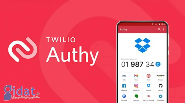 هک گسترده سرویس احراز هویت Authy شماره تلفن 33 میلیون مشتری را فاش کرد