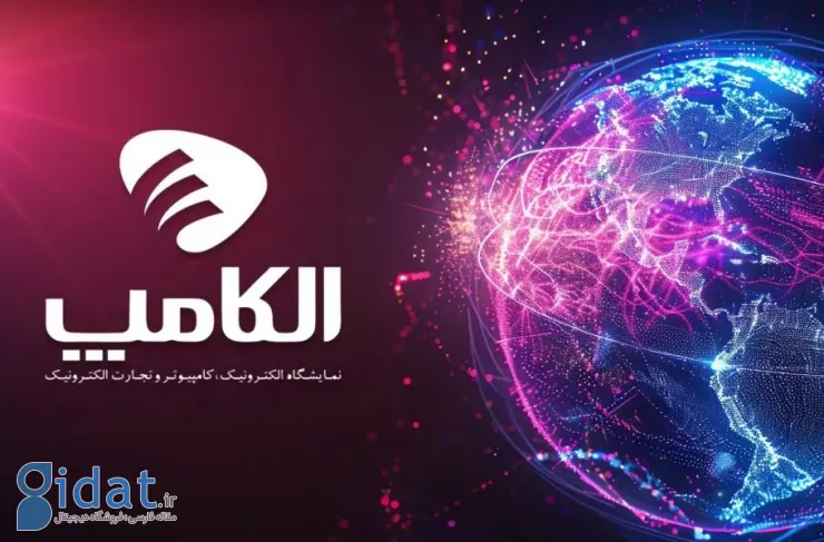 الکامپ چیست؟ | معرفی بزرگترین رویداد فناوری اطلاعات ایران