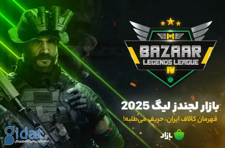 «بازار» بزرگترین تورنمنت چند نفره موبایل کالاف دیوتی ایران را برگزار می کند