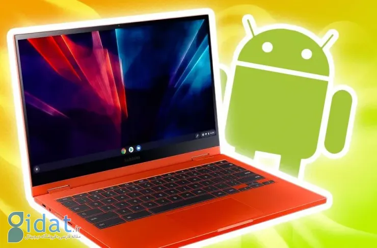 اطلاعات جدیدی در مورد سیستم عامل آلومینیوم، سیستم عامل اندروید گوگل برای رایانه‌ها، فاش شده است