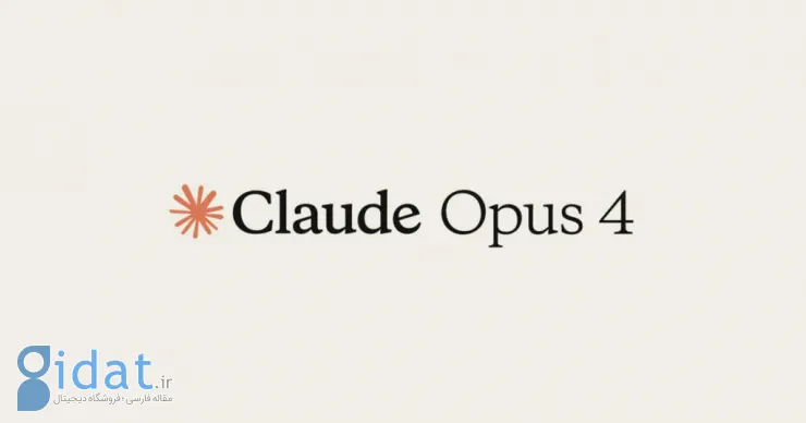هوش مصنوعی Claude Opus 4