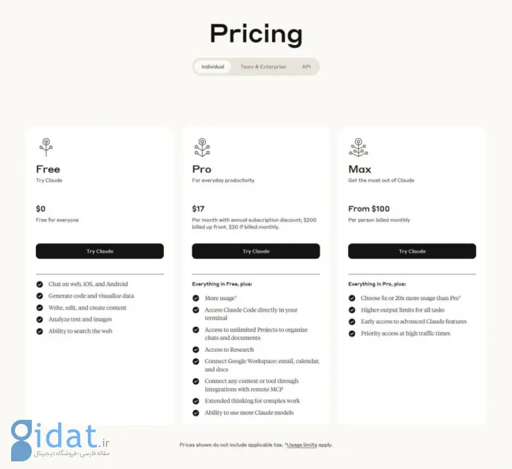 قیمت‌گذاری Claude