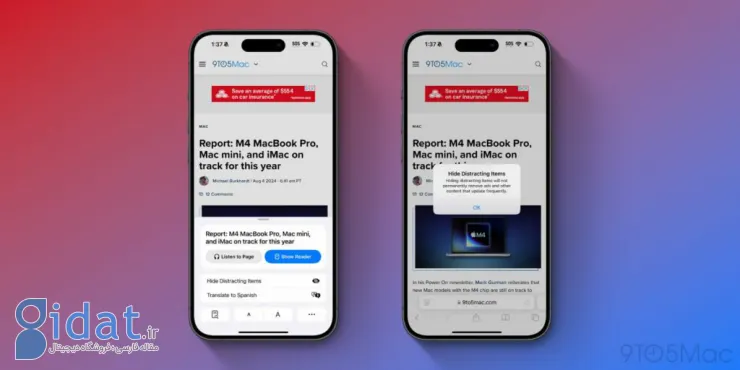 سافاری به قابلیت Distraction Control مجهز شد؛ ابزاری برای مخفی‌کردن پاپ‌آپ‌های مزاحم