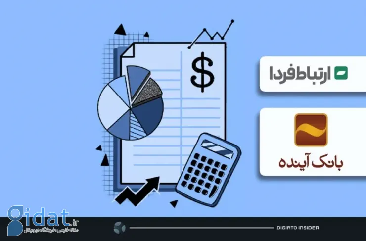 بازوی نوآوری و فناوری بانک آینده به سود خالص ۲۰۱.۷ میلیارد تومانی رسید