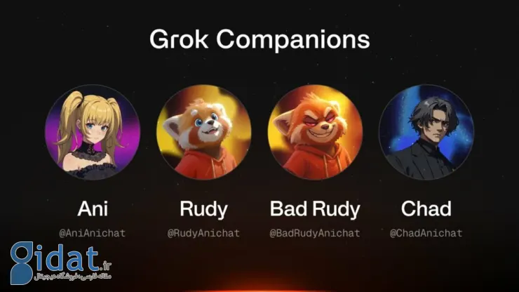 قابلیت جدید grok