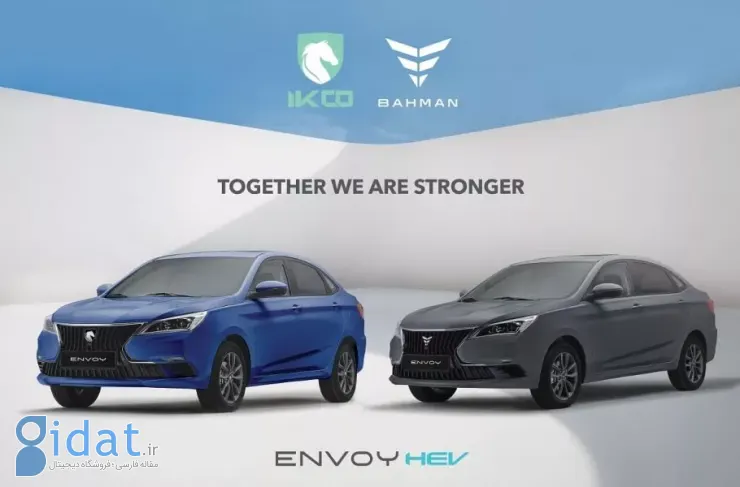 اولین خودروی هیبریدی داخلی، با نام Invi، در حال ورود به بازار است؛ محصول مشترک ایران خودرو و گروه بهمن