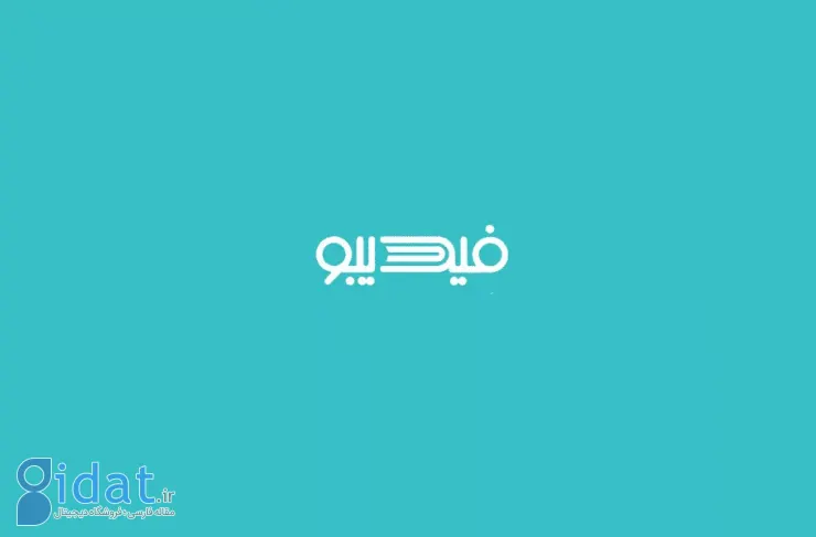 فروش فیدیبو در جمعه سیاه ۵ برابر شد