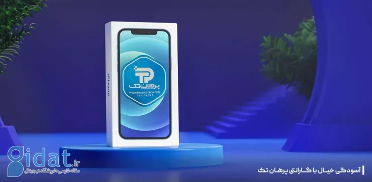 پرهان‌تک