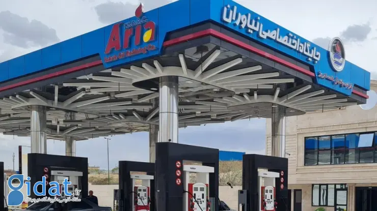 جایگاه سوخت