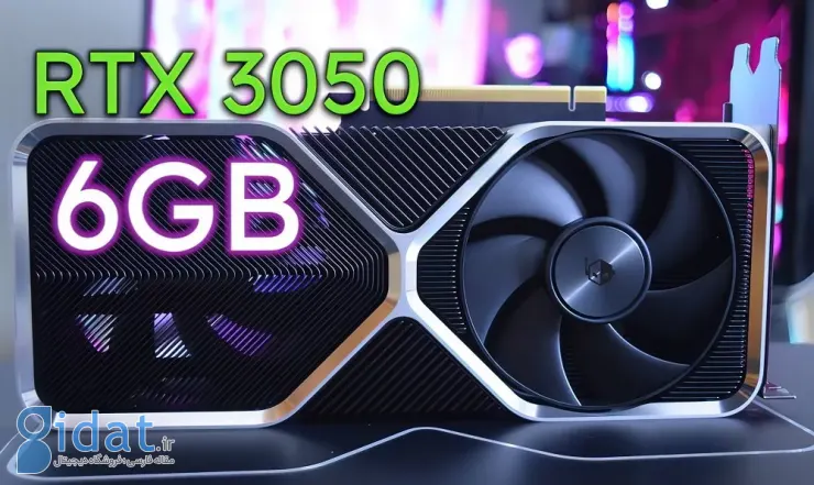 پردازنده گرافیکی RTX 3050 6GB