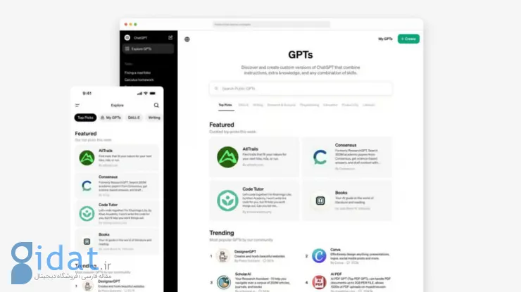 OpenAI سرانجام فروشگاه ChatGPT را برای کسب‌و‌کارها راه‌اندازی کرد