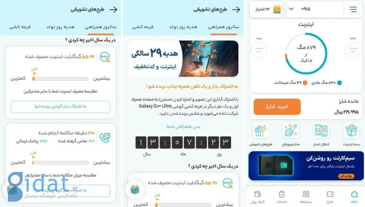 کمپین سالروز همراهی همراه اول و قرعه کشی گلکسی S23 اولترا