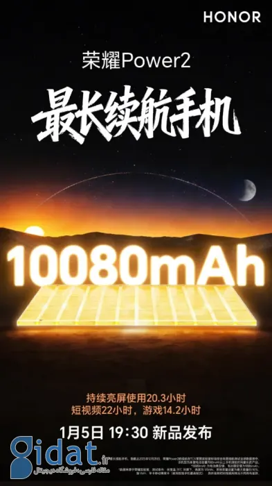 مشخصات آنر پاور 2