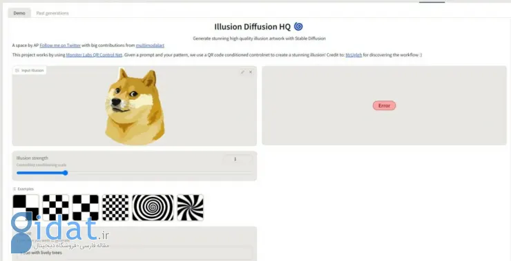 معرفی ابزار رایگان Illusion Diffusion؛ با هوش مصنوعی تصاویری با خطای دید بسازید