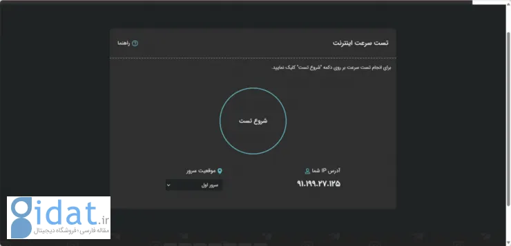 افزایش سرعت اینترنت همراه اول