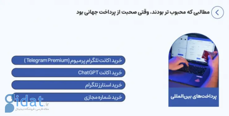 گزارش سال ۱۴۰۳ ایرانیکارت منتشر شد؛ افزایش تقاضای پرداخت ارزی و خرید بین‌المللی