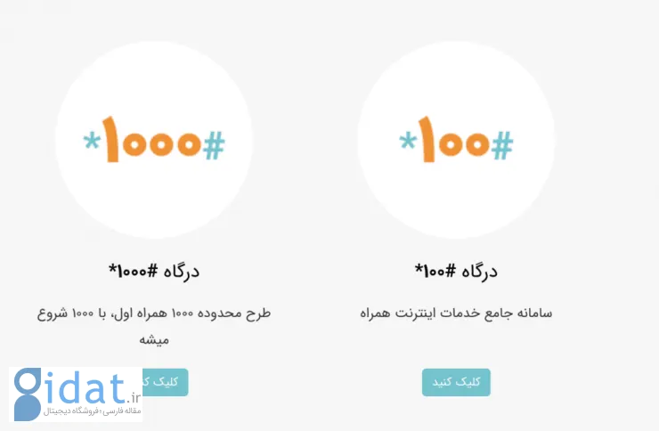 کد همراه اول