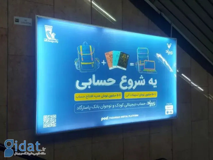 کمپین «یه شروع حسابی» زیپاد؛ پیوندی میان آموزش مالی و آینده‌سازی