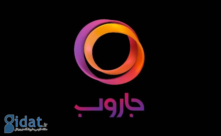 جاروب