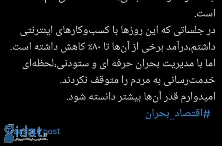مشاور وزیر ارتباطات: جنگ باعث کاهش ۸۰ درصدی درآمد کسب و کارهای آنلاین شد
