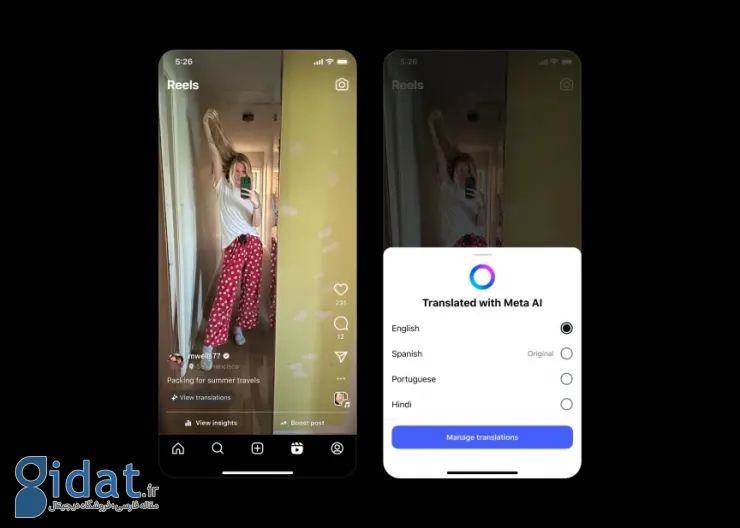 ترجمه Reels اینستاگرام