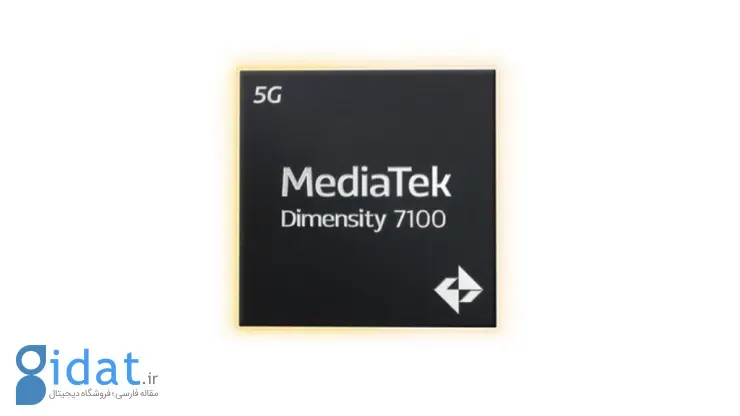 دایمنسیتی ۷۱۰۰