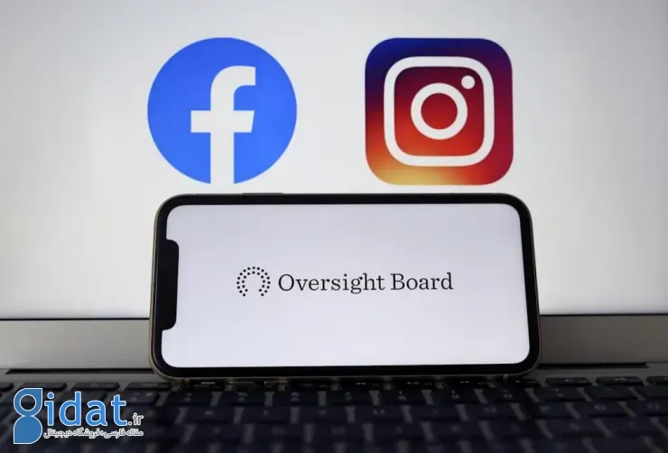 هیات نظارت متا