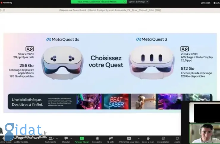 هدست Quest 3 Lite ممکن است Quest 3S نامیده شود. افشای اطلاعات احتمالی