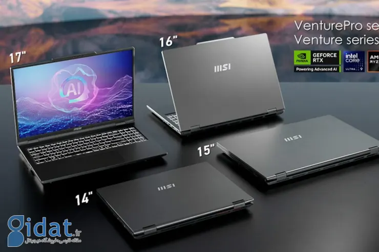 MSI لپ‌تاپ‌های مجهز به پردازنده‌های نسل چهاردهم اینتل و گرافیک RTX 50 را وارد بازار ایران می‌کند