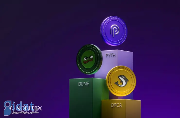 سه ارز دیجیتال جدید در Nobitex شروع به معامله کردند: Pyth Network، Book of Memes و Orca