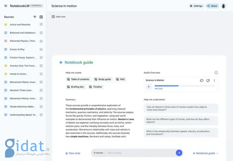 گوگل اکنون از هوش مصنوعی برای ایجاد پادکست از یادداشت های شما در NotebookLM استفاده می کند