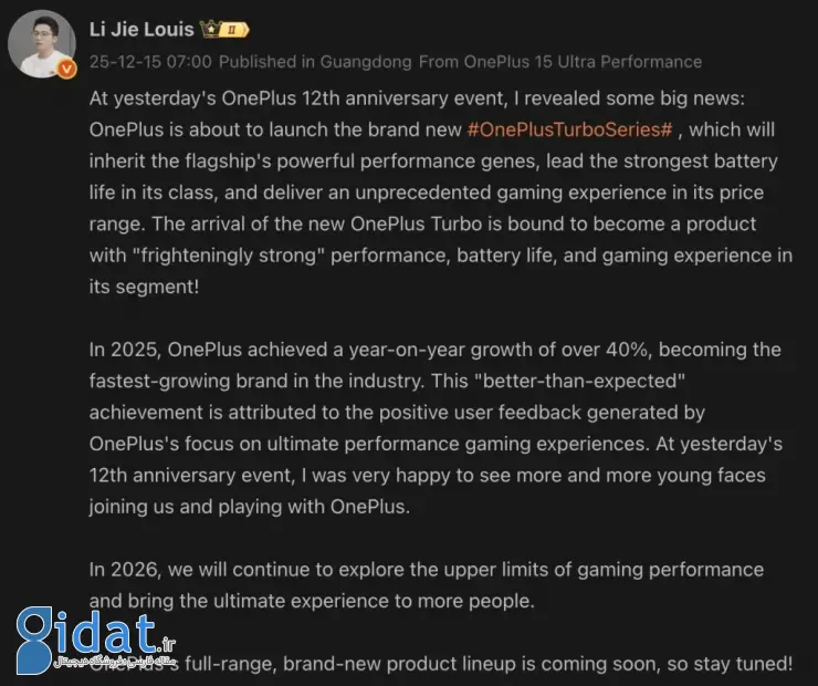 معرفی سری جدید گوشیهای وان پلاس توربو