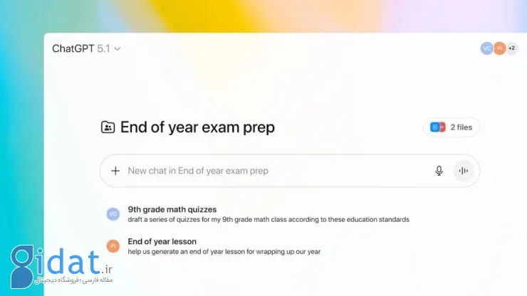 ChatGPT برای معلمان