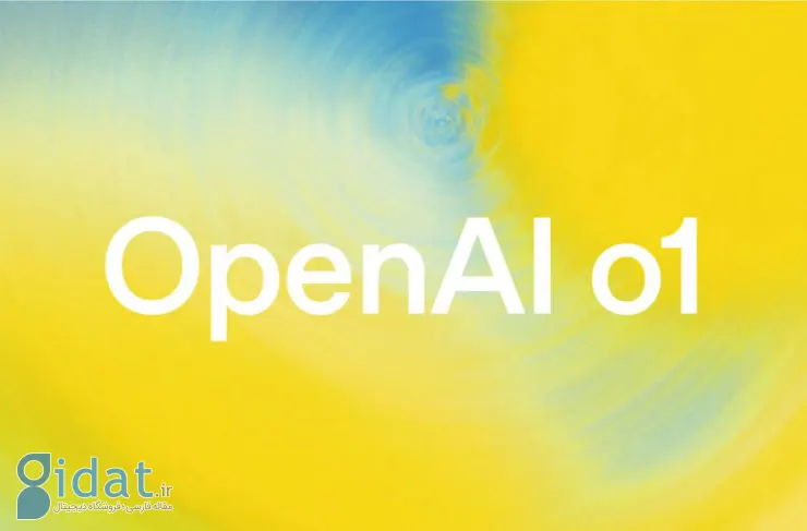 اولین مدل هوش مصنوعی استدلالی OpenAI با نام o1 منتشر شد [watch]