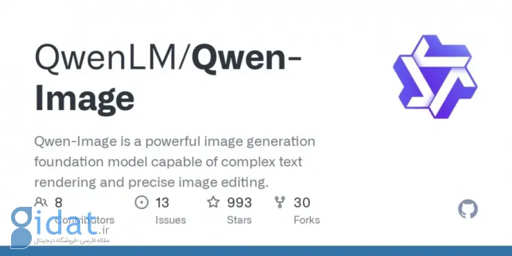 Qwen-Image
