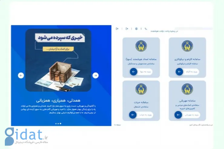 ثبت نام در سامانه سها