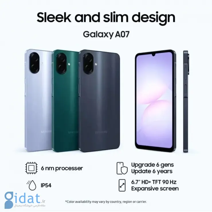 مشخصات کامل گلکسی A07 4G سامسونگ