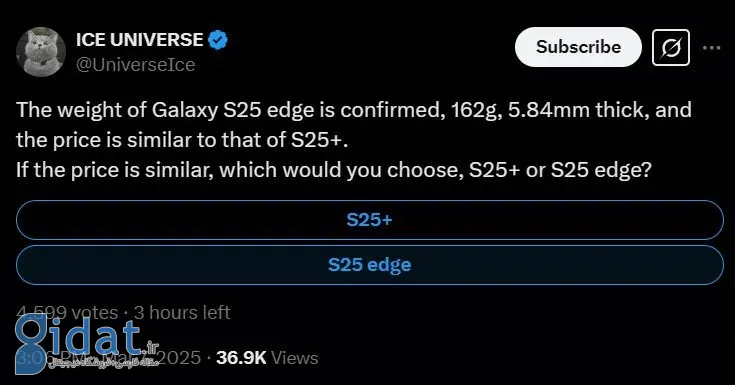 S25 اج