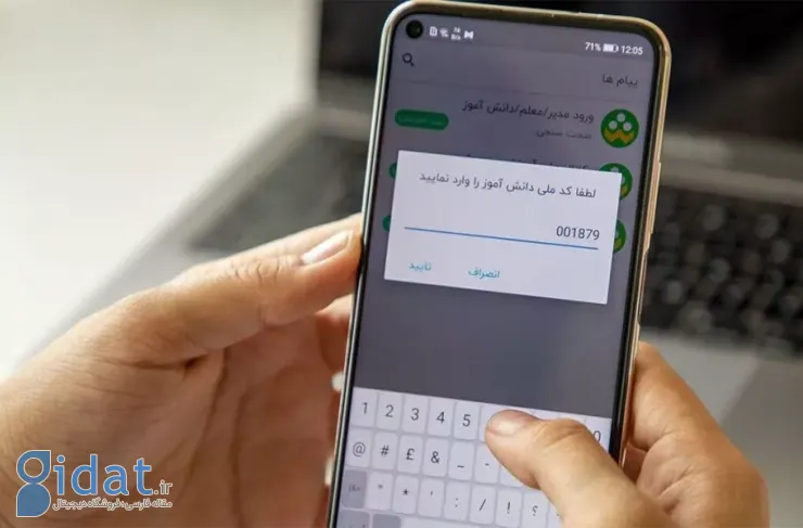 کلاهبرداری در شبکه شاد: برداشت از حساب والدین به نام مدرسه انجام می شود