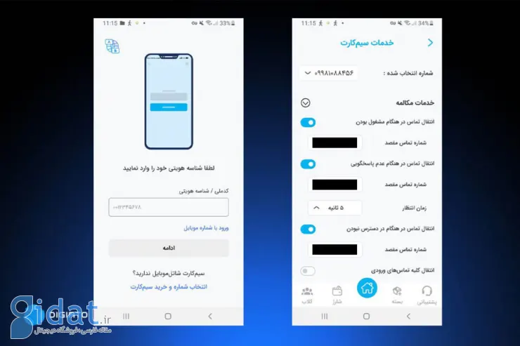راهنمای جامع خرید بسته اینترنت شاتل موبایل + کدهای کاربردی