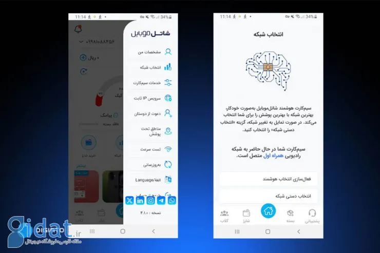 راهنمای جامع خرید بسته اینترنت شاتل موبایل + کدهای کاربردی