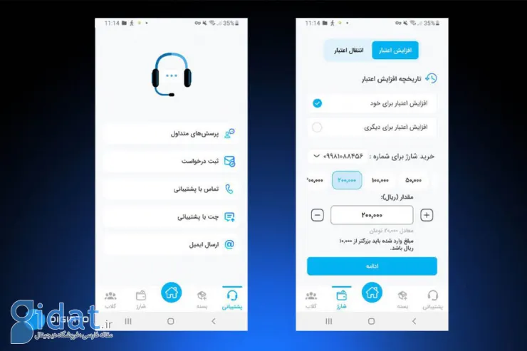 راهنمای جامع خرید بسته اینترنت شاتل موبایل + کدهای کاربردی