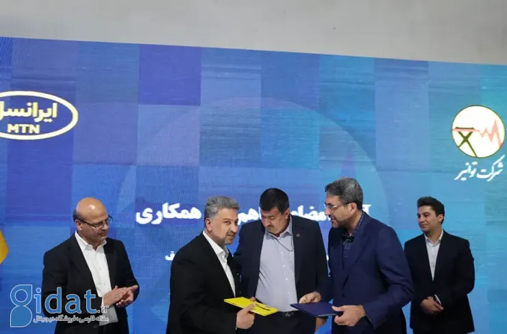 امضای قرارداد همکاری بین توانیر و دو اپراتور بزرگ کشور