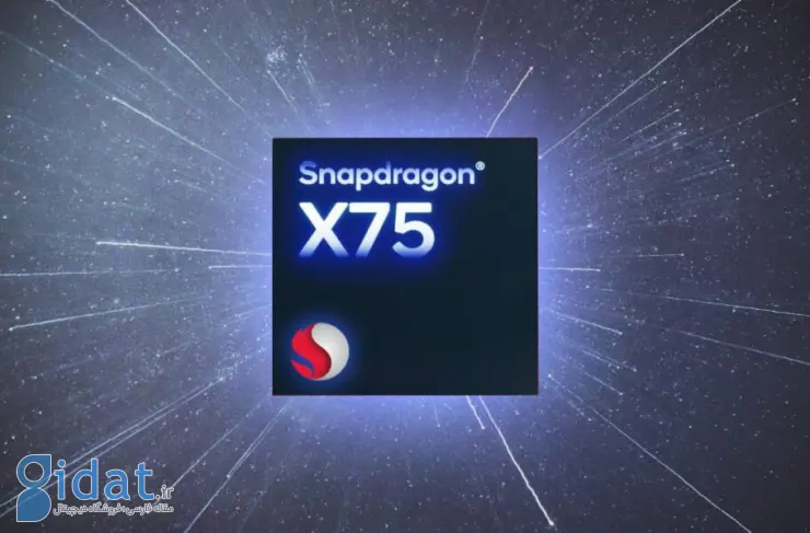 اسنپدراگون X75 در حال حاضر سریع ترین تراشه 5G جهان است