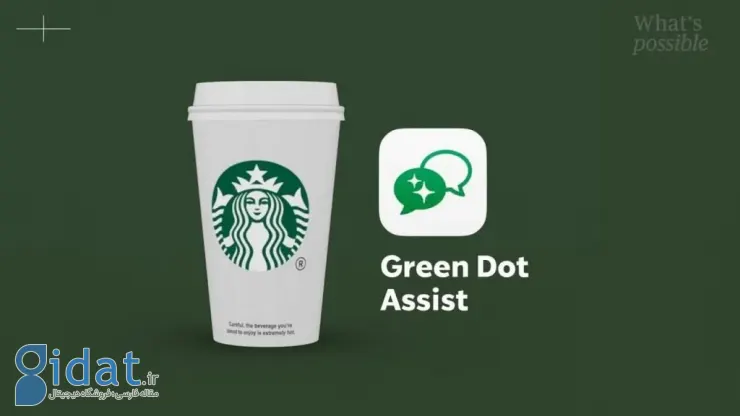 هوش مصنوعی استارباکس