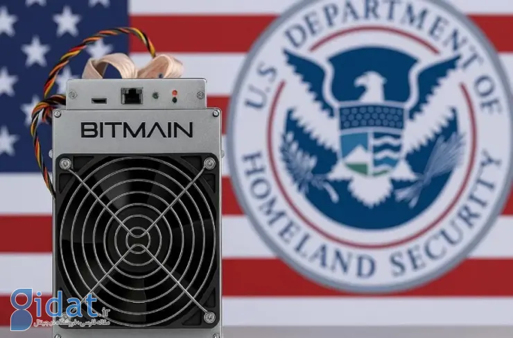 ایالات متحده، بزرگترین تولیدکننده دستگاه‌های استخراج بیت کوین در جهان را زیر ذره‌بین قرار داده است