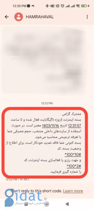 چگونه مودم همراه اول را شارژ کنیم؟