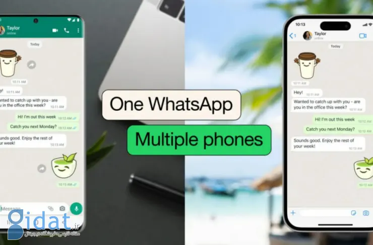 ویژگی جدید WhatsApp برای iOS: اتصال یک حساب کاربری به چهار آیفون