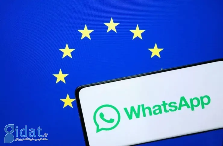 اتحادیه اروپا از متا درخواست کرد که مانع فعالیت چت‌بات‌های رقیب در واتس‌اپ نشود