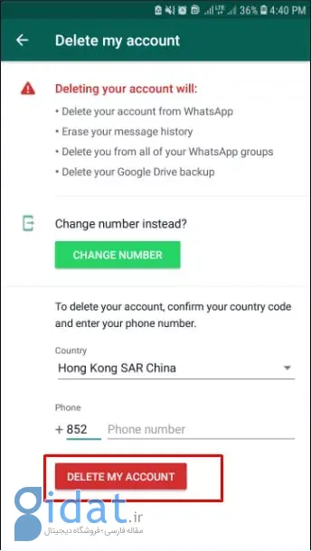 چگونه حساب واتس‌اپ خود را روی اندروید و iOS برای همیشه حذف کنیم؟
